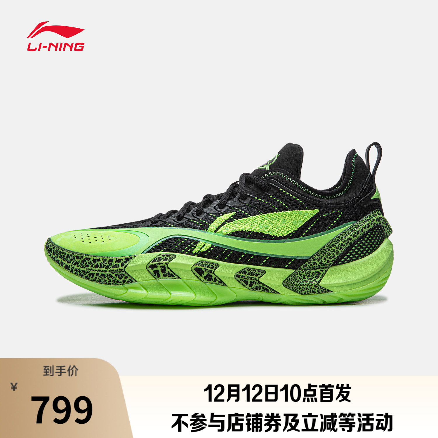 李宁反伍BADFIVE游击2 SUPER | 篮球鞋男款高回弹专业实战运动鞋