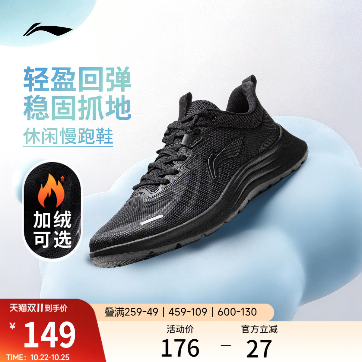 李宁轻羽丨跑步鞋男鞋新款轻便软底减震加绒保暖休闲黑色运动鞋子