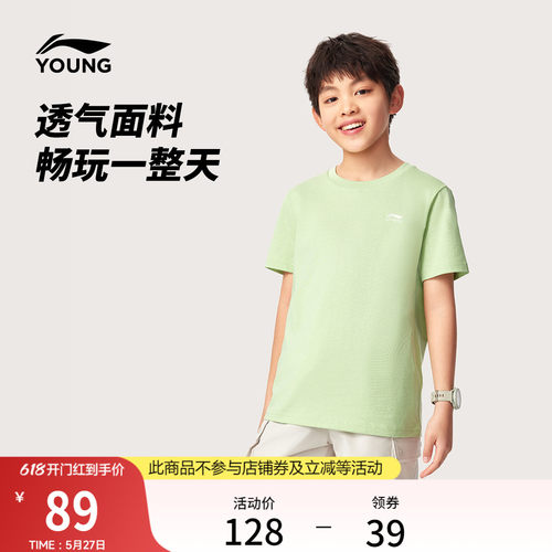 李宁童男女同款两件装短袖T恤