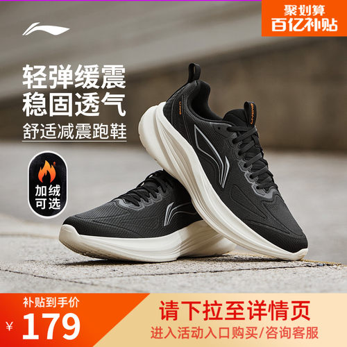 李宁云轻风V4男子跑步鞋
