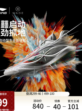 李宁韦德808 5 ULTRA v2丨篮球鞋男新款轻量高回弹低帮碳板运动鞋