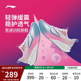 子 女中考体测减震轻便竞速训练专业运动鞋 李宁赤兔8PRO 跑步鞋
