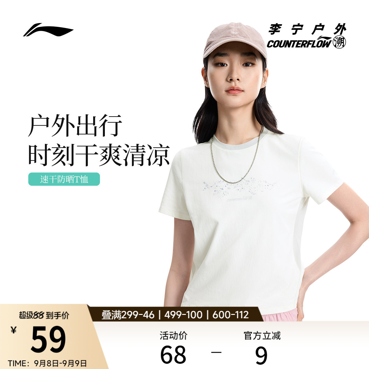 李宁户外CF溯｜短袖T恤女士新款圆领半袖宽松透气体恤夏季运动服