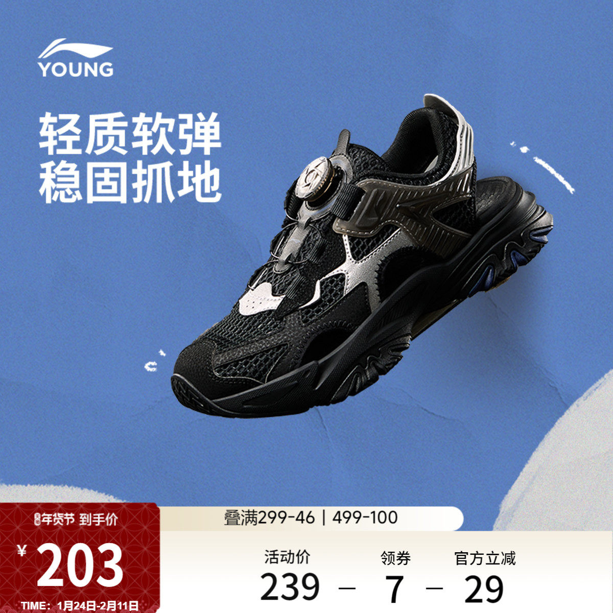 李宁童鞋凉鞋男女大童2025新款减震回弹圆头夏季透气低帮童鞋,运动鞋new,童鞋/青少年鞋,淘宝优惠券,粉丝福利购,淘宝优惠卷