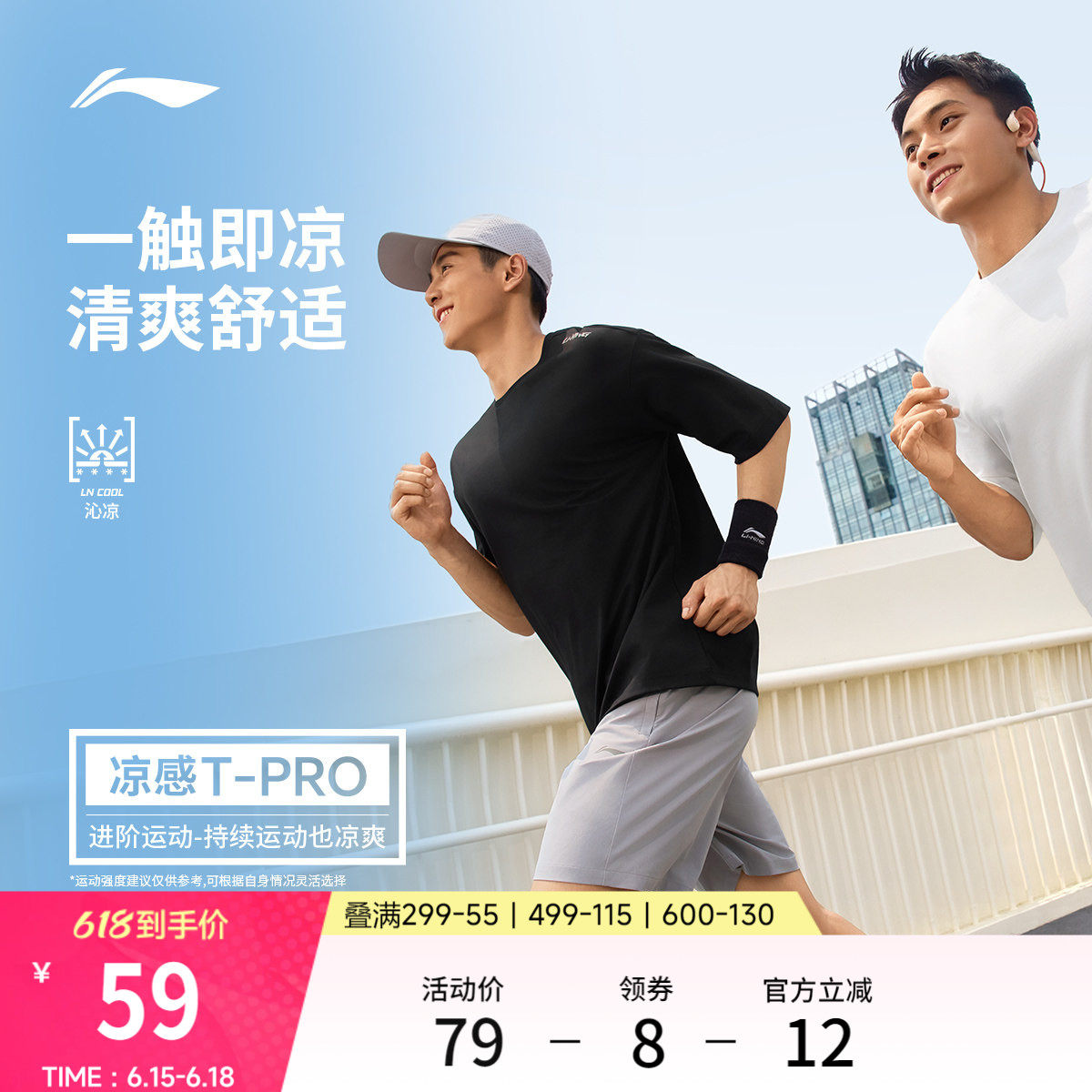 李宁零压冰棒T | 男士夏季冰丝T恤跑步上衣黑色速干衣运动短袖