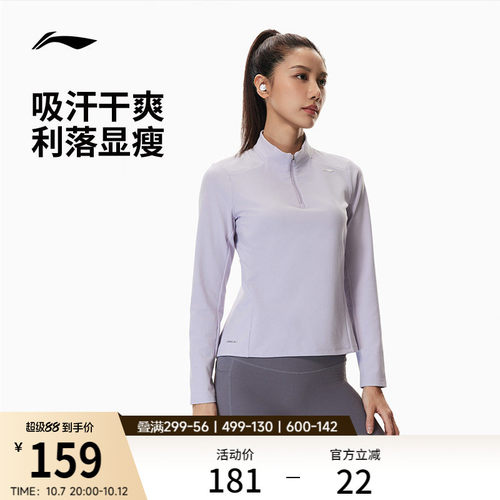 李宁立领女长袖T恤运动服
