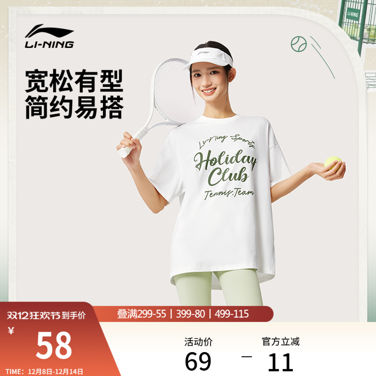 李宁网球风女子印花T恤