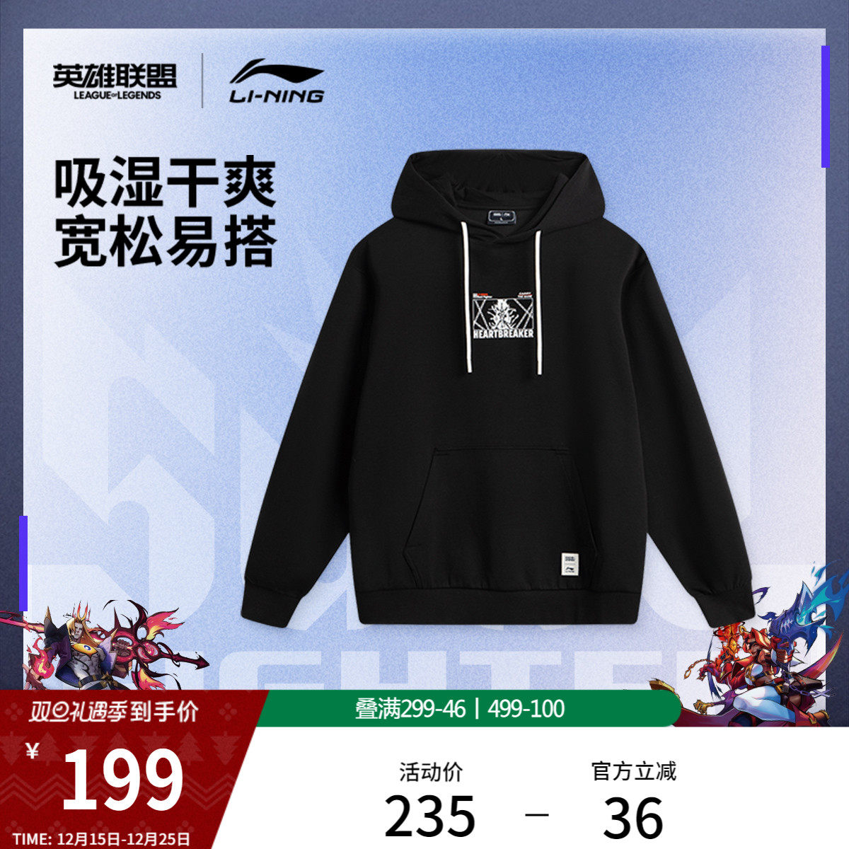 李宁 x 英雄联盟联名系列连帽卫衣男女款官方冬季新款宽松运动服
