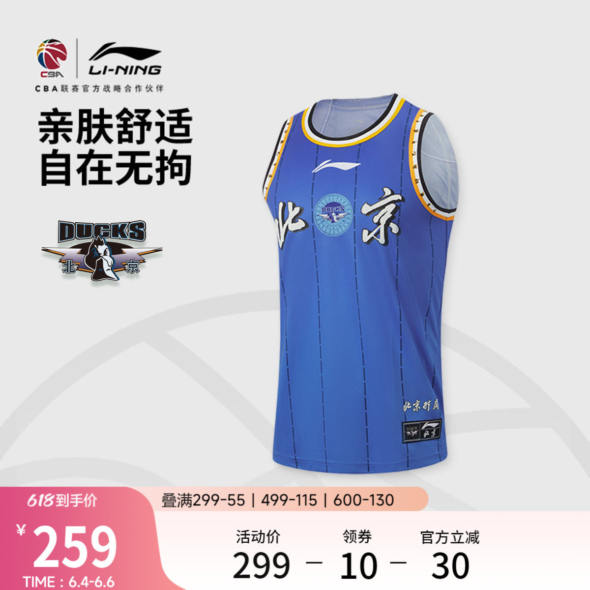 李宁凉爽圆领男刺绣比赛上衣