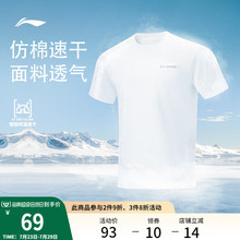 李宁速干T恤男夏季官方跑步健身运动上衣户外登山透气跑步短袖男