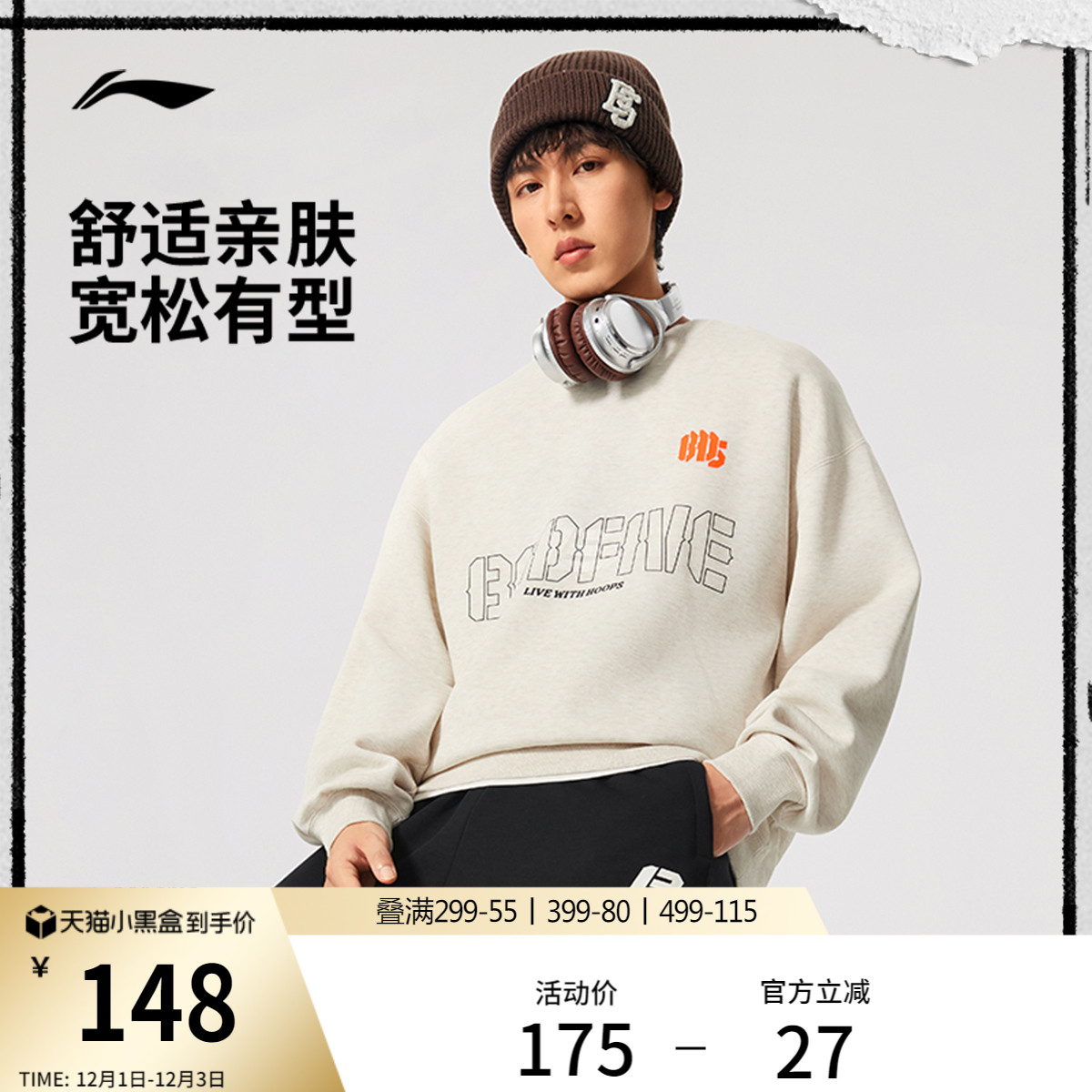 李宁圆领男印花套头无帽卫衣