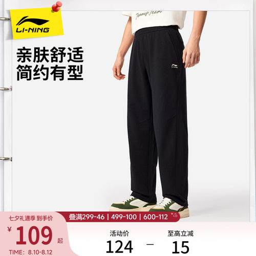 李宁卫裤男士新款通勤运动长裤