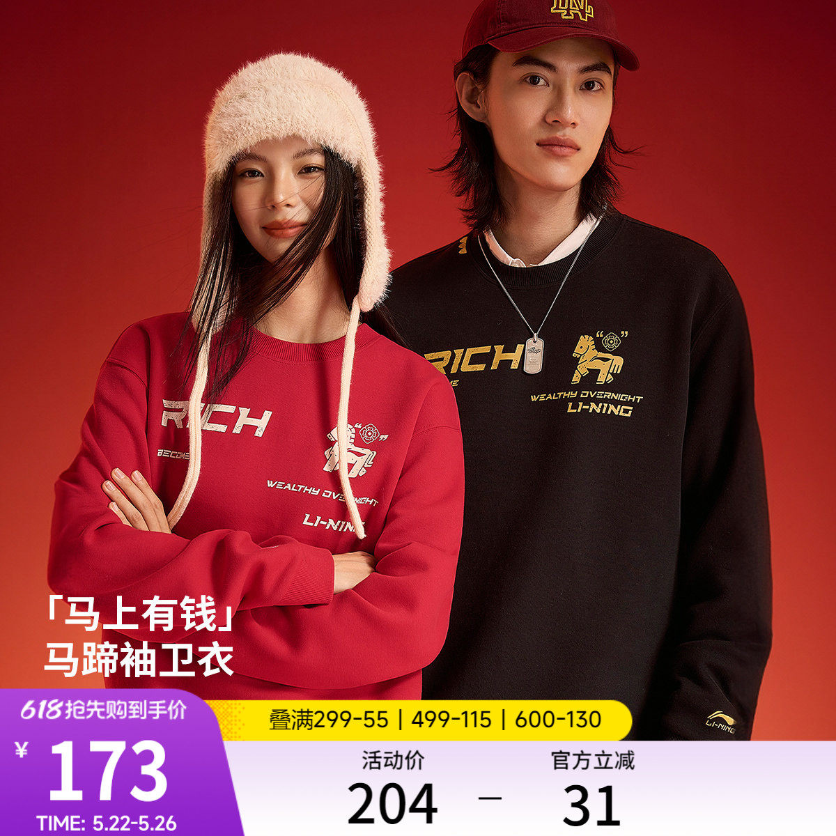 李宁马上有钱卫衣男女圆领情侣上衣春季休闲针织运动服