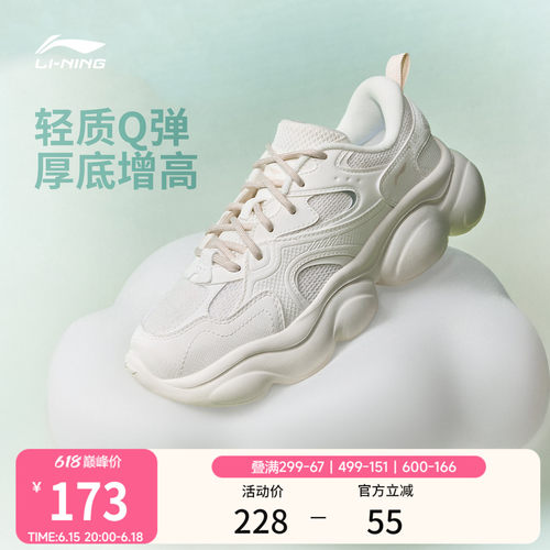 李宁云朵女复古老爹鞋运动休闲鞋