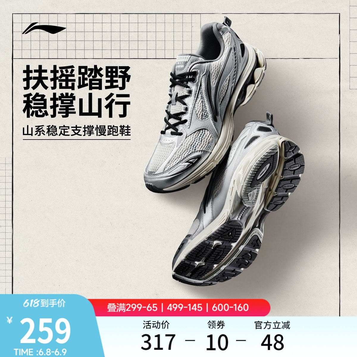 李宁扶摇2.0丨 跑步鞋男鞋山系潮流休闲透气百搭健身运动鞋老爹鞋