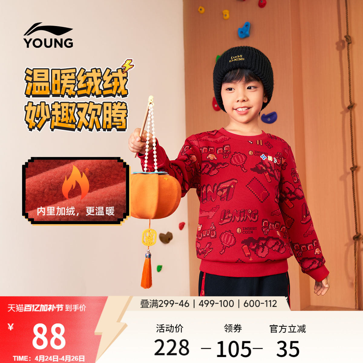 李宁童装卫衣男女小童运动生活系列圆领冬季休闲加绒保暖针织童装