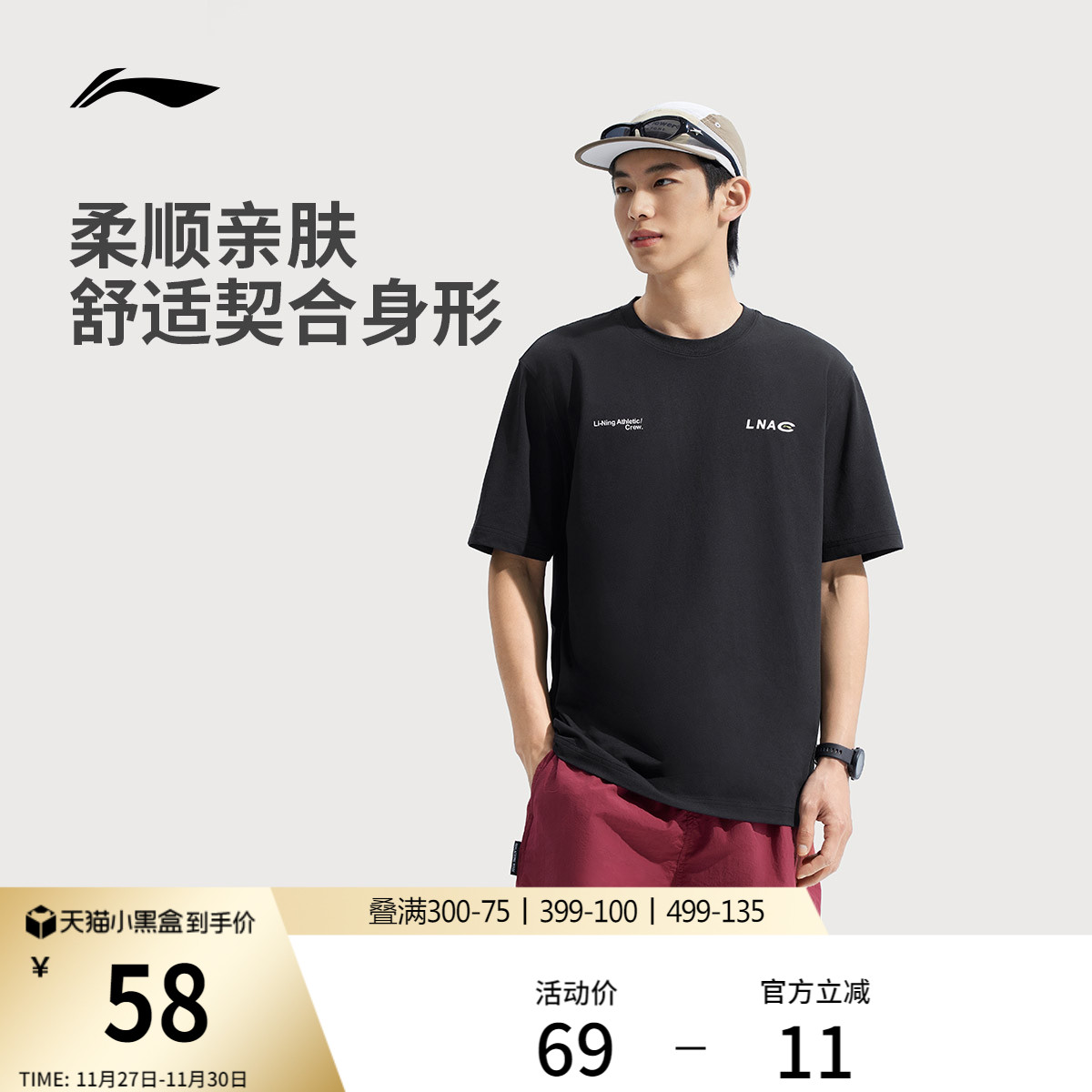 李宁速干T恤男士夏季2025新款健身男装跑步上衣户外登山运动短袖