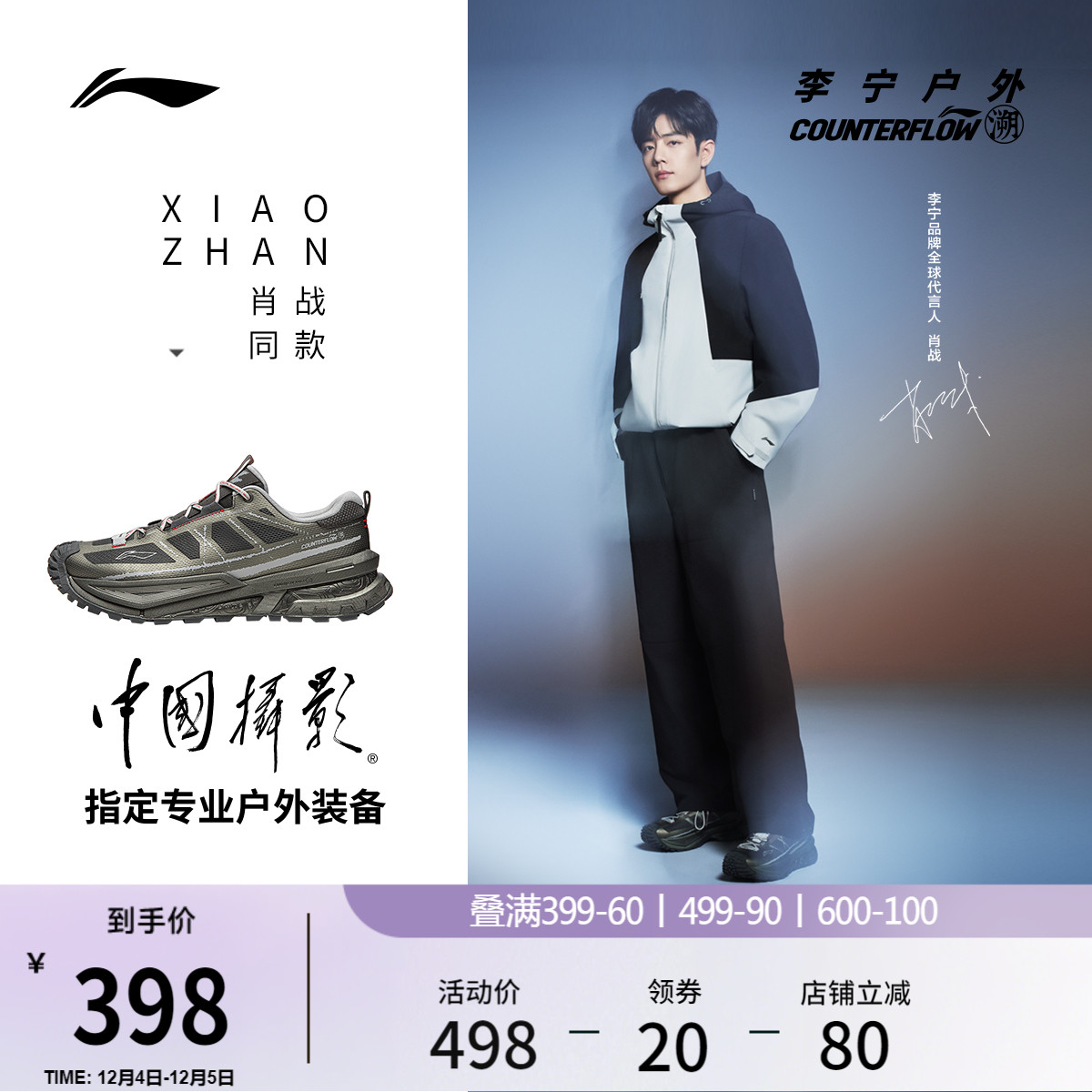 李宁户外CF溯䨻行川SE男女徒步鞋