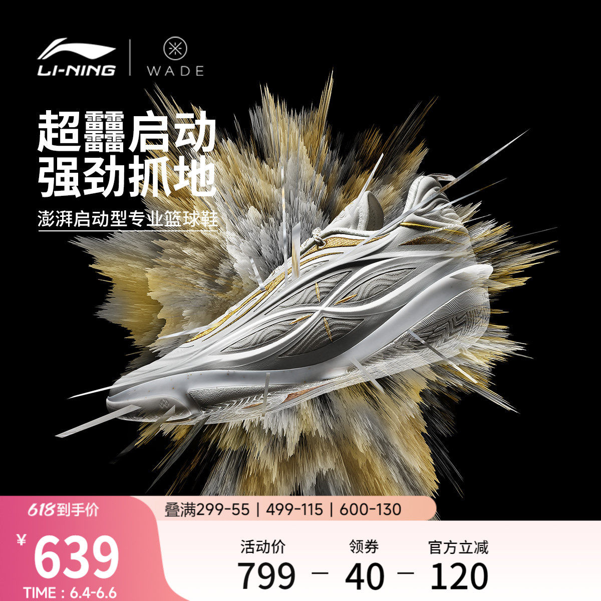 李宁韦德808 5 ULTRA v2 圣诞丨篮球鞋男新款鸳鸯专业实战运动鞋