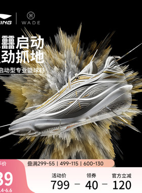 李宁韦德808 5 ULTRA v2 圣诞丨篮球鞋男新款鸳鸯专业实战运动鞋