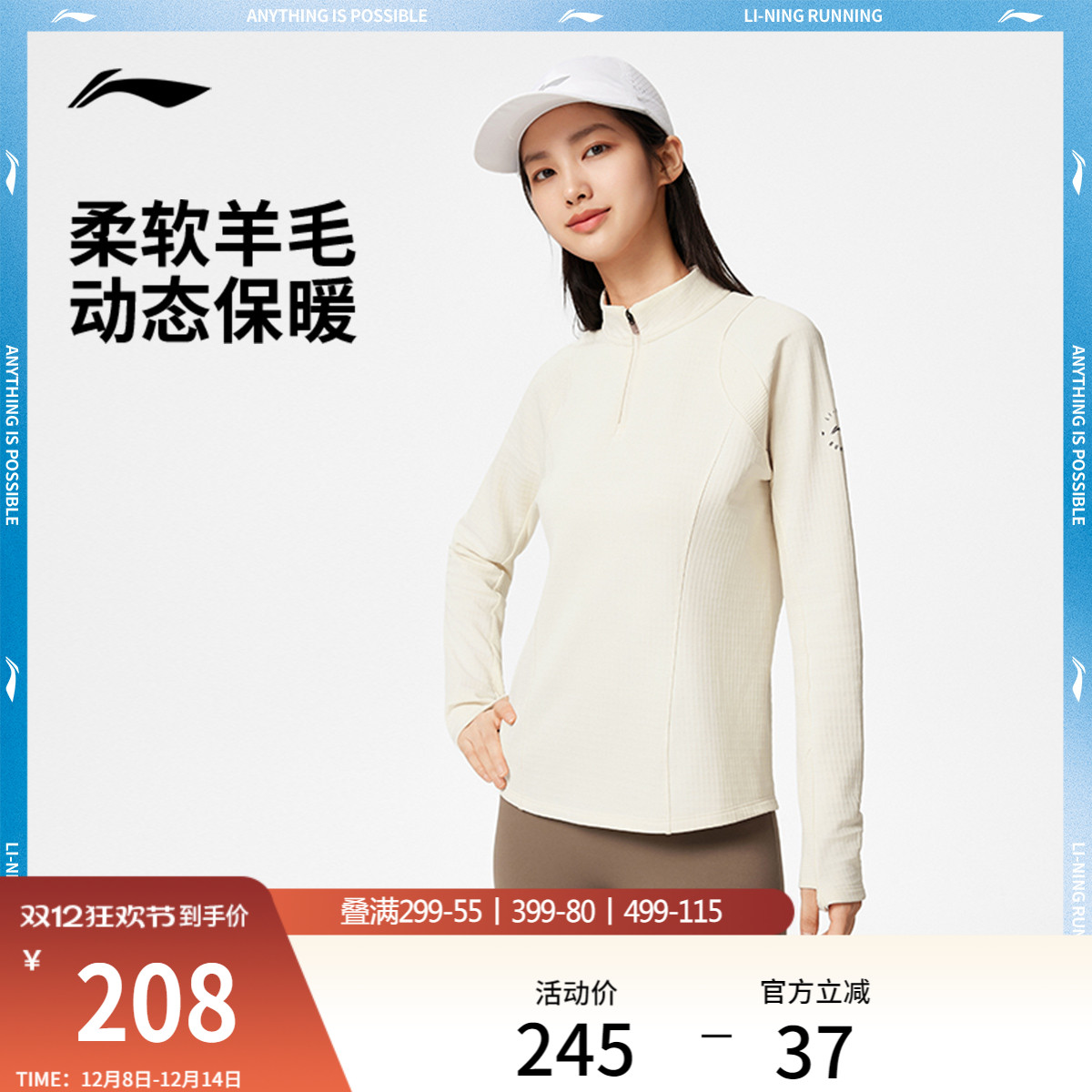 李宁抗菌立领女反光长袖T恤