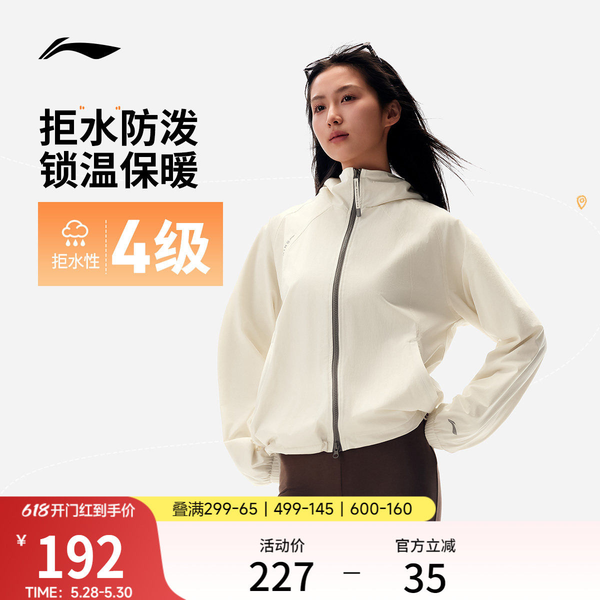 李宁风衣女春季新款防泼水防风上衣户外轻运动软壳连帽运动外套