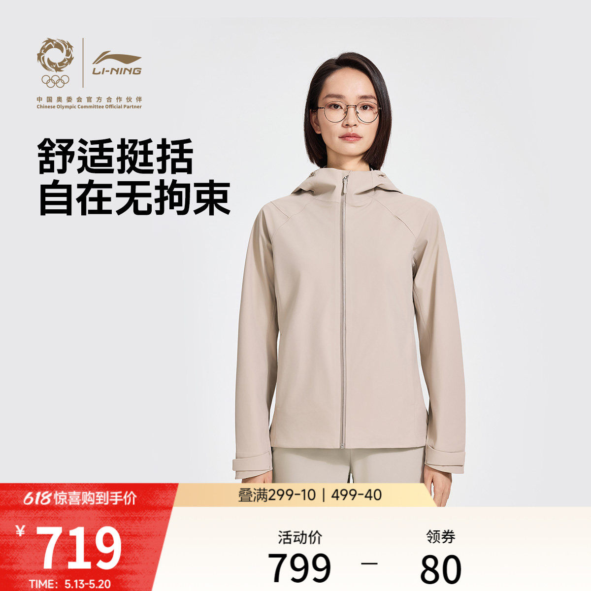 【刘诗雯同款】李宁荣耀金标丨女士运动风衣连帽防风服通勤外套