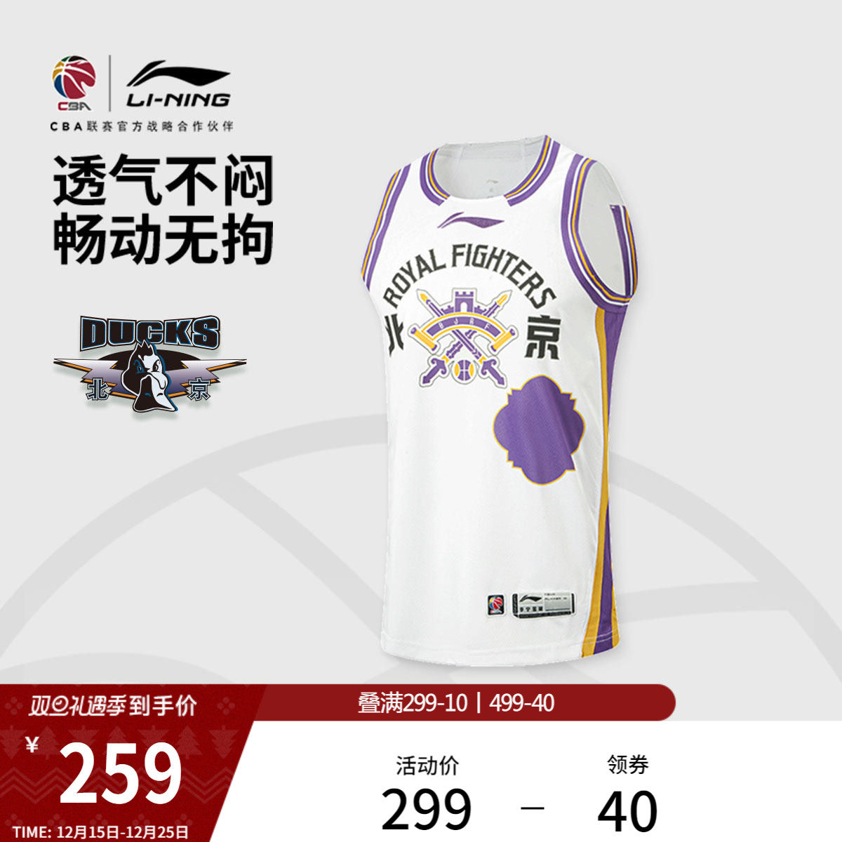 李宁25-26赛季CBA北京控股球迷版篮球比赛服男士2025新款