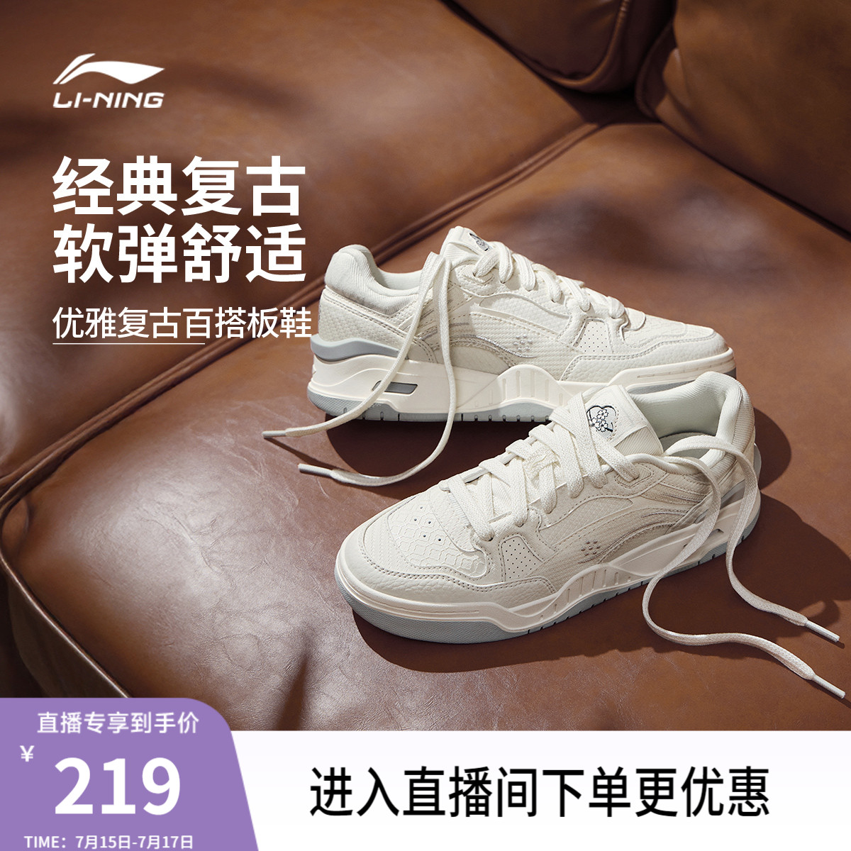 李宁月白2女低帮休闲鞋运动鞋