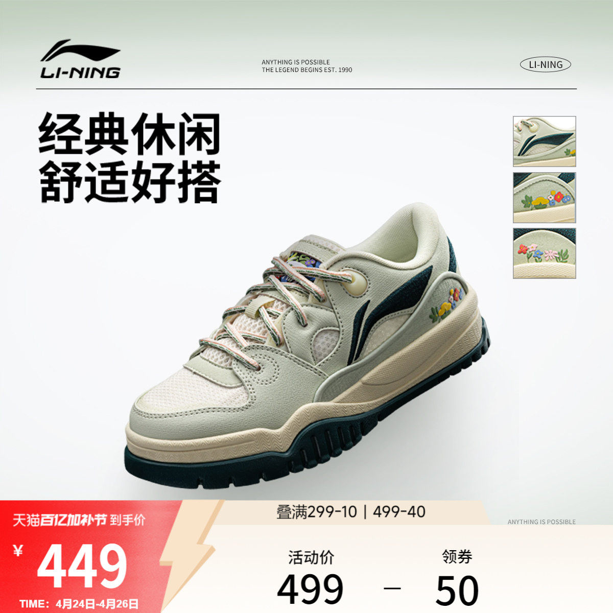 李宁潮跃 | 休闲鞋女鞋厚底增高2026新款夏舒适软弹滑板鞋运动鞋