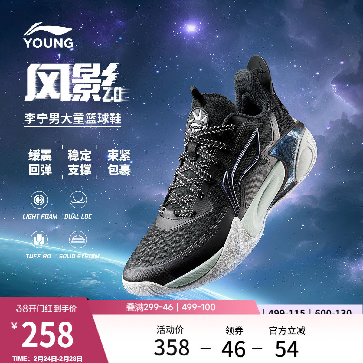 李宁风影2.0儿童专业篮球鞋中大童男女青少年舒适软弹缓震运动鞋