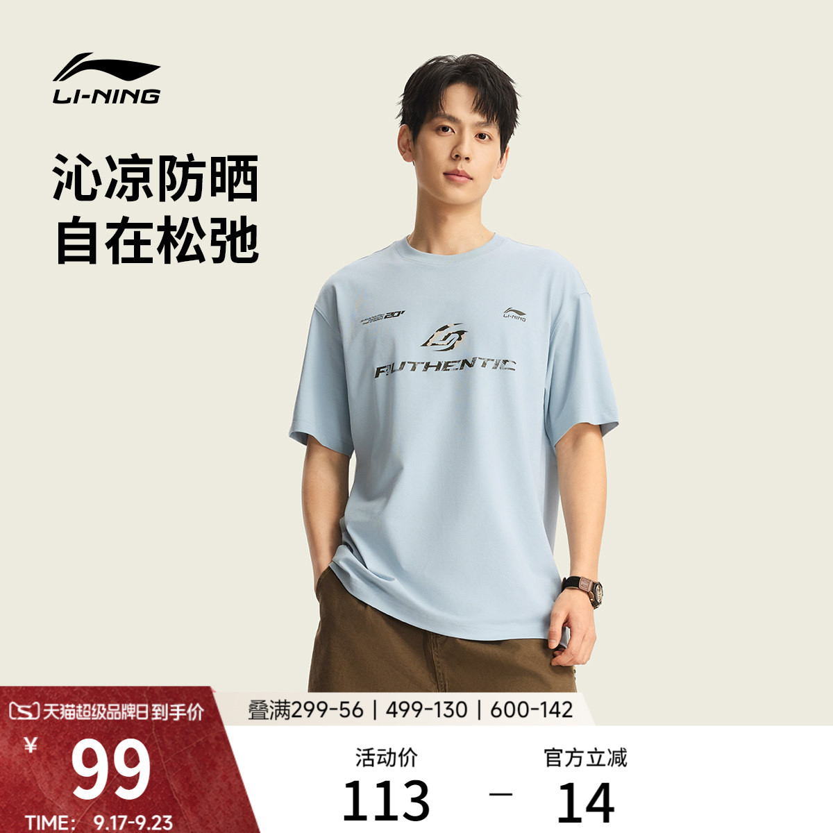 李宁宽松圆领男士休闲短袖文化衫图片
