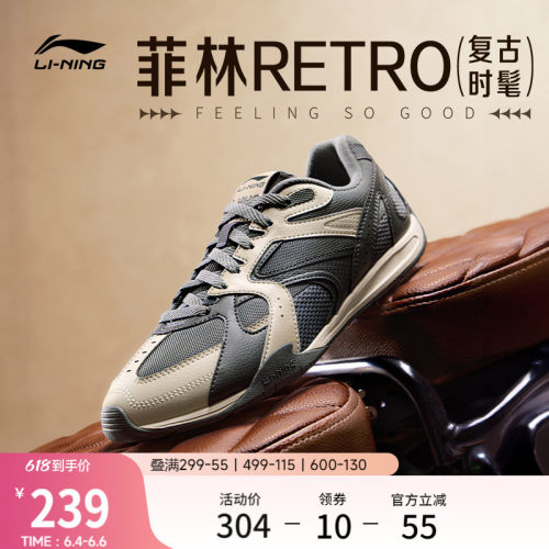 李宁菲林Retro薄底运动休闲鞋子