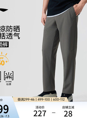 李宁绅适裤丨冰丝防晒裤运动长裤男士夏季薄款黑色直筒运动裤男