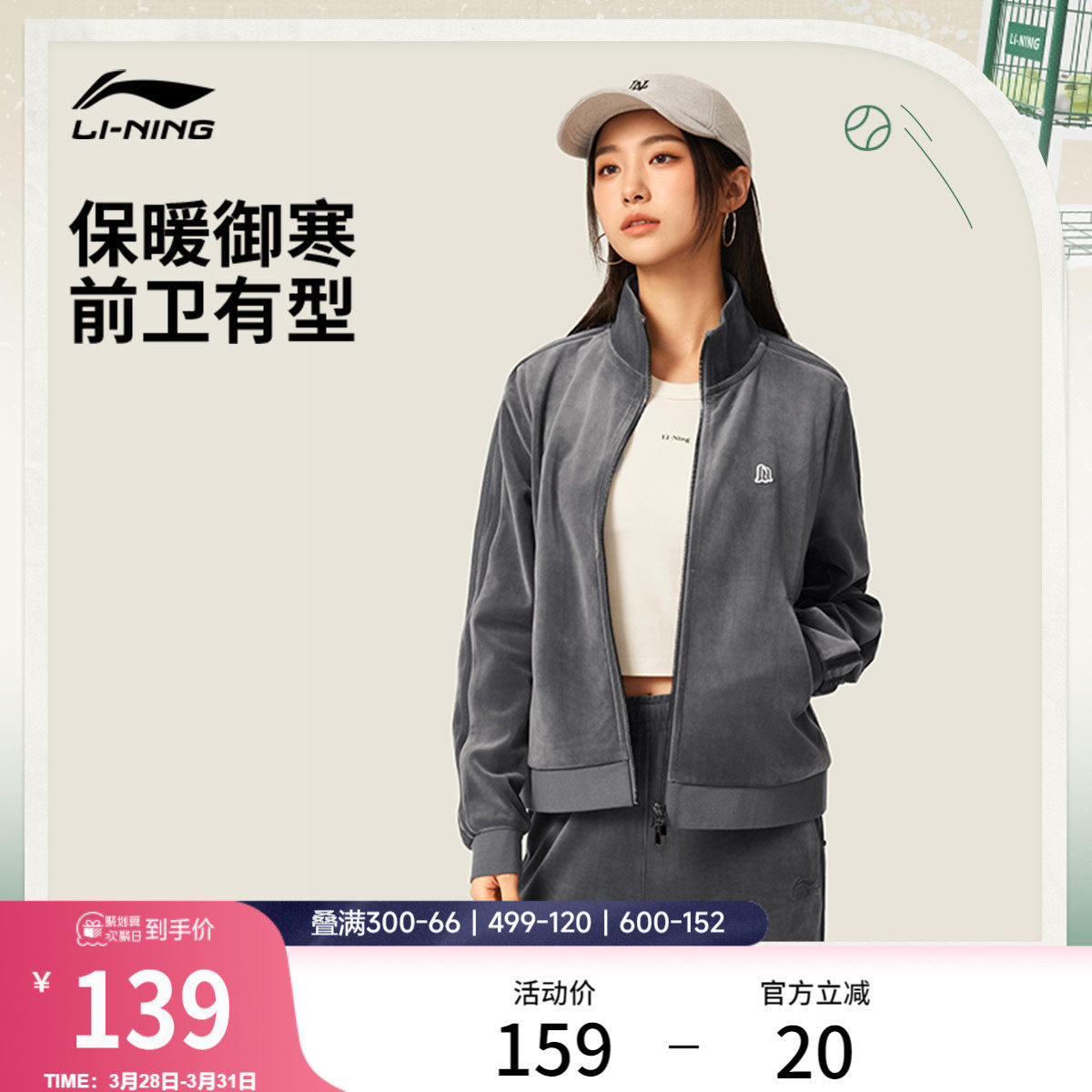 李宁丝绒外套女款官方春季新款拉链正肩卫衣立领上衣针织运动服女