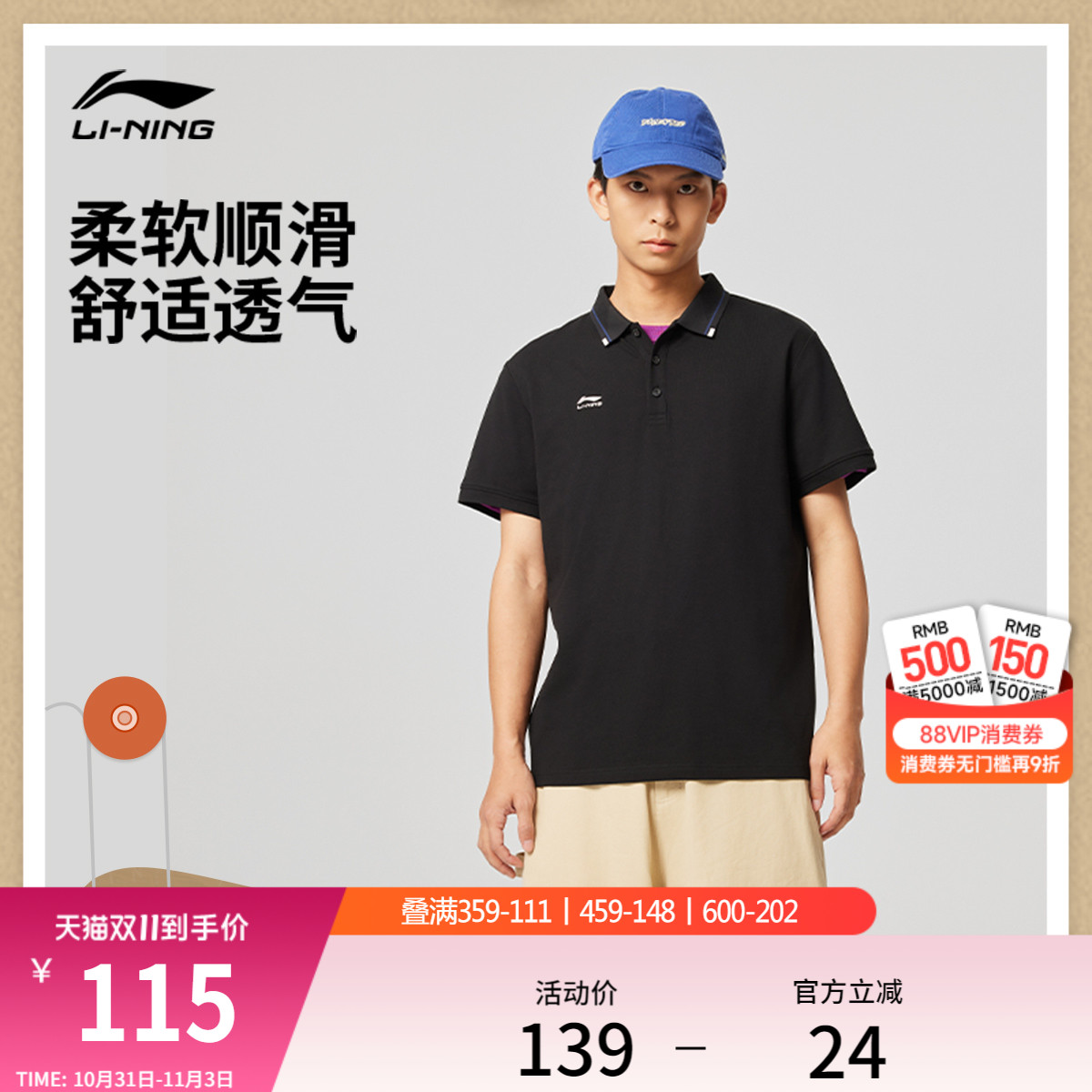 李宁男子休闲polo翻领