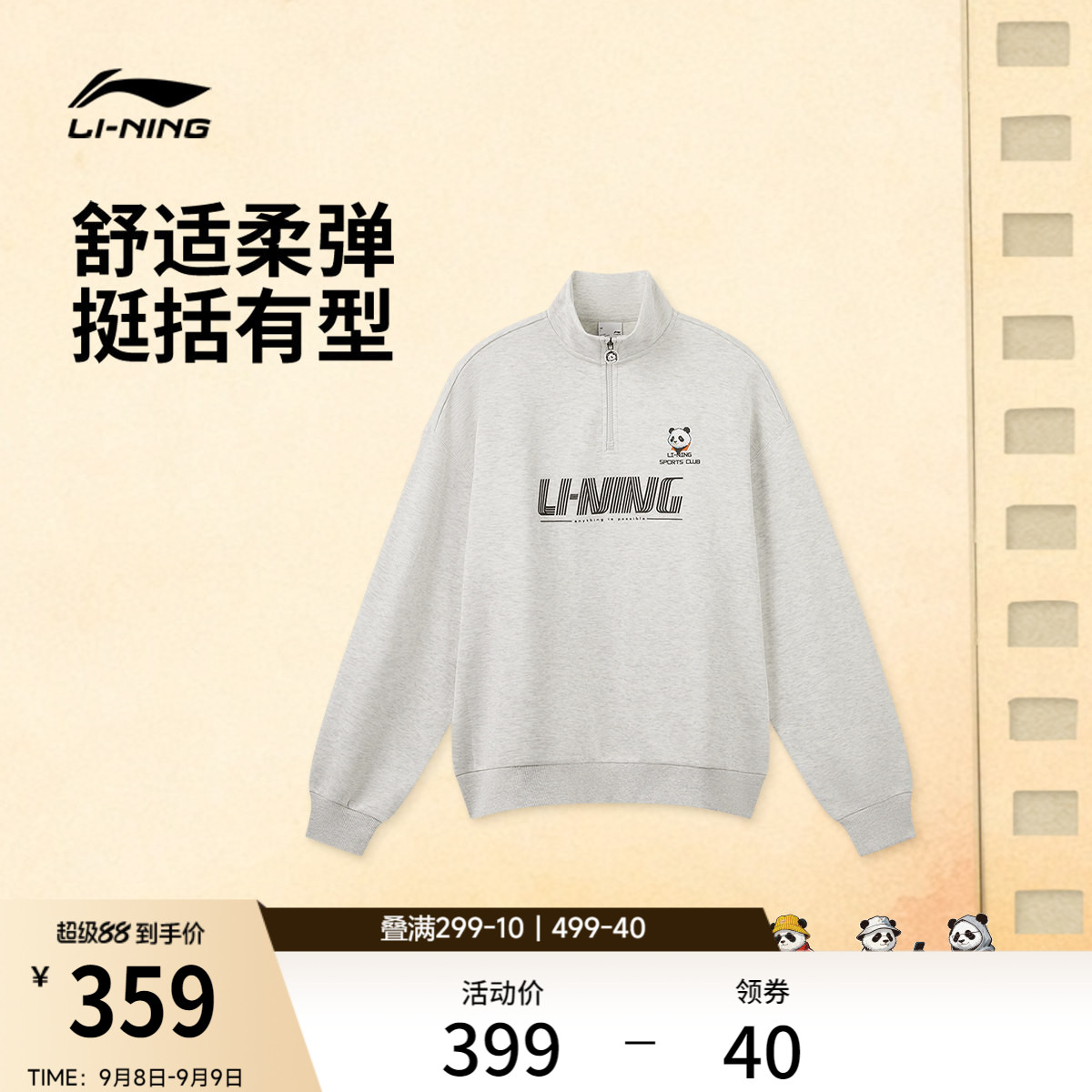李宁半拉链卫衣男士2026秋季新款情侣休闲宽松长袖针织运动服女