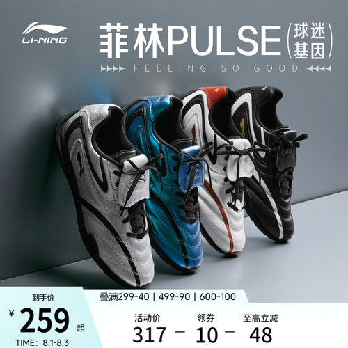 李宁菲林Pulse男薄底赛车休闲鞋