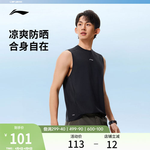 李宁圆领男官方正品背心运动服