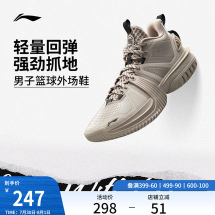 李宁反伍BADFIVE暴风2024丨篮球鞋低帮男新款防滑耐磨回弹运动鞋