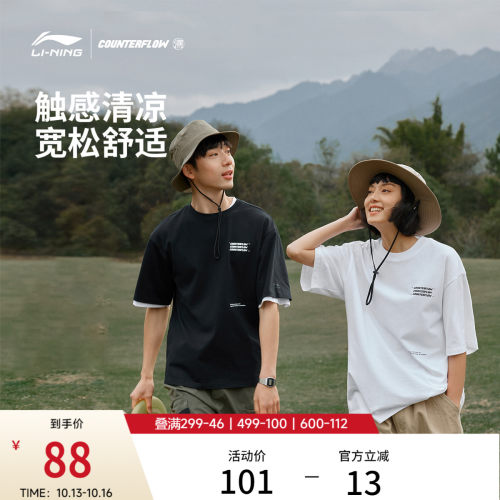 李宁户外CF溯男女同款短袖文化衫