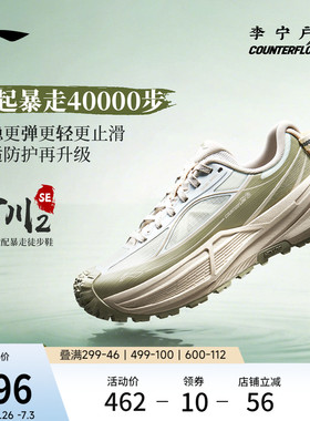 李宁户外CF溯｜行川2SE徒步鞋女新款防滑耐磨轻便登山运动鞋男