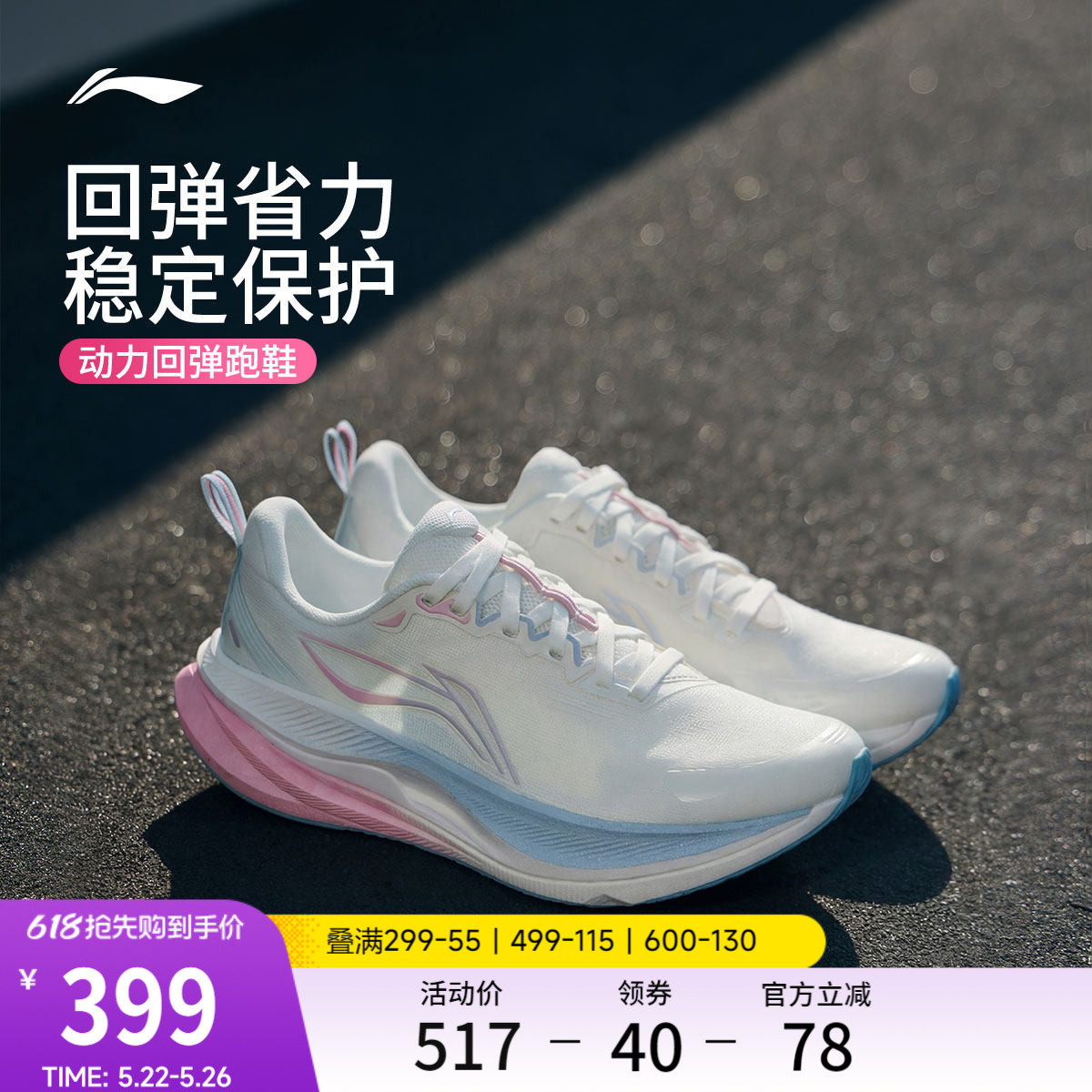 李宁吾适6 | 专业跑步鞋女款减震回弹新款中考跳绳网面透气运动鞋
