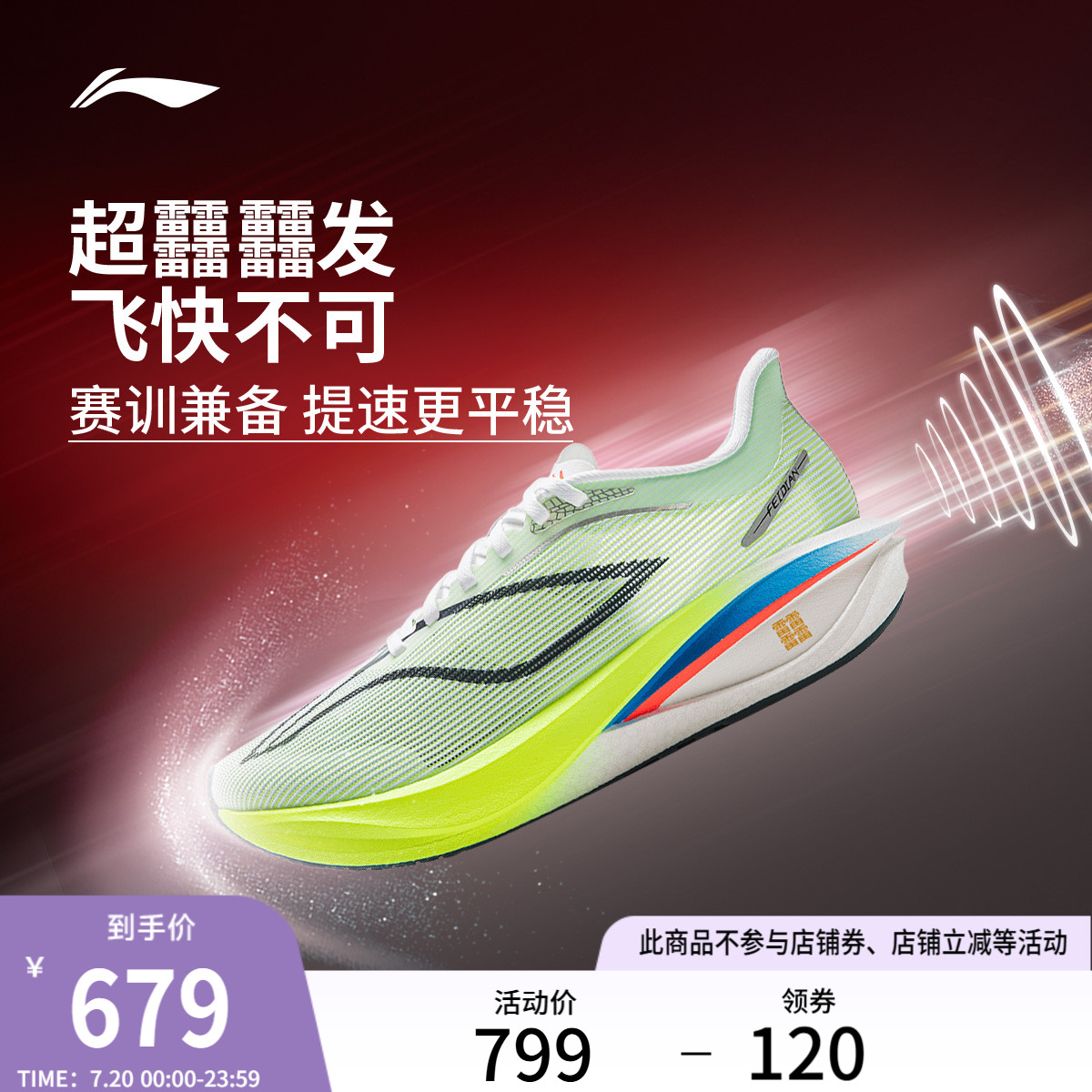 李宁䨻飞电5CHALLENGER男跑步鞋