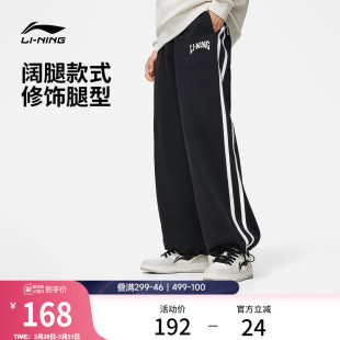 男女同款 针织长裤 休闲裤 宽松校服卫裤 子黑色直筒运动裤 李宁阔腿裤