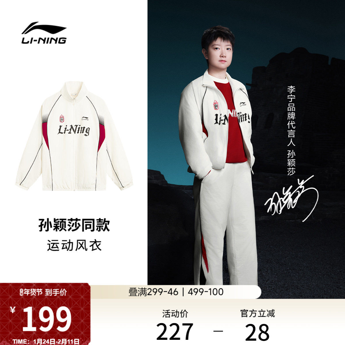 李宁外套男秋冬新款情侣立领美式复古夹克上衣球迷宽松运动风衣女