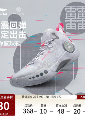 李宁韦德幻影3丨官方正品男低帮篮球鞋耐磨减震专业实战运动鞋子