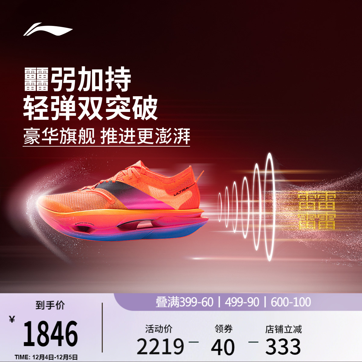 李宁中国李宁系列运动袜