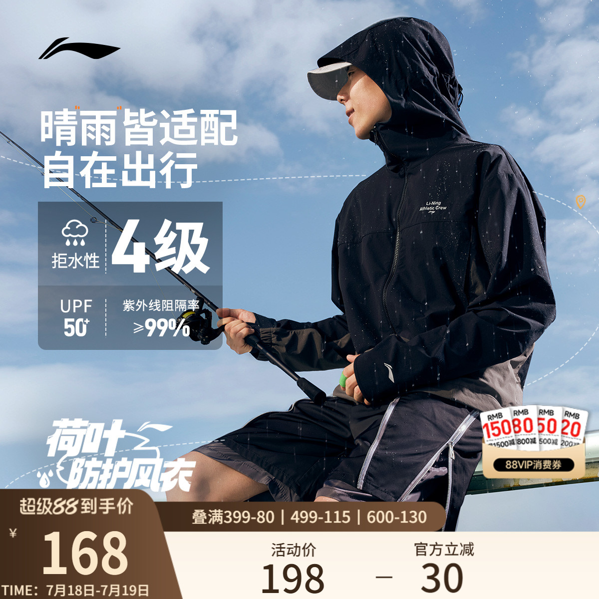 李宁防泼水连帽男运动风衣运动服