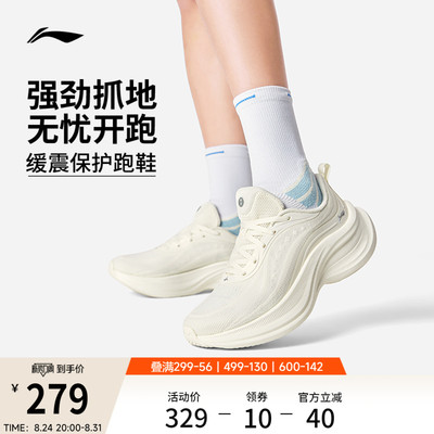 李宁惊鸿2COMFY女减震跑步鞋
